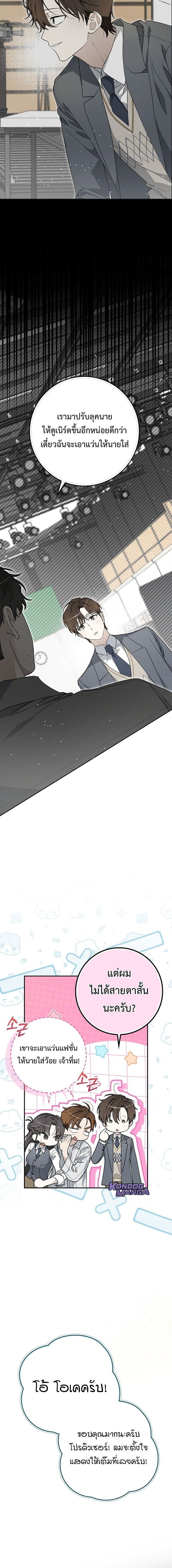Rookie but One-in-a-Million Actor ตอนที่ 58 10