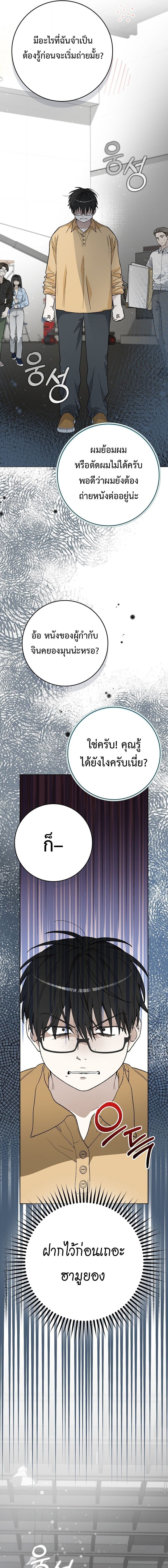 Rookie but One-in-a-Million Actor ตอนที่ 58 11