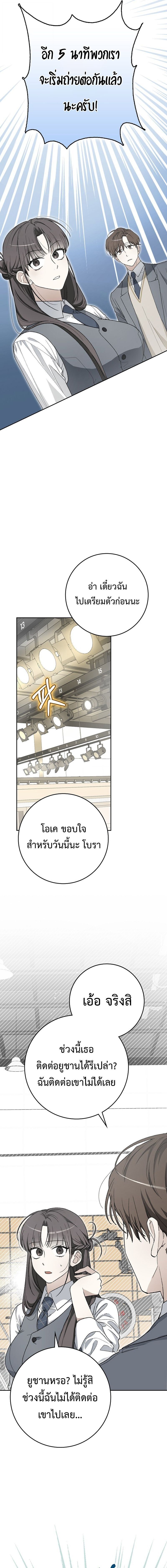 Rookie but One-in-a-Million Actor ตอนที่ 58 13