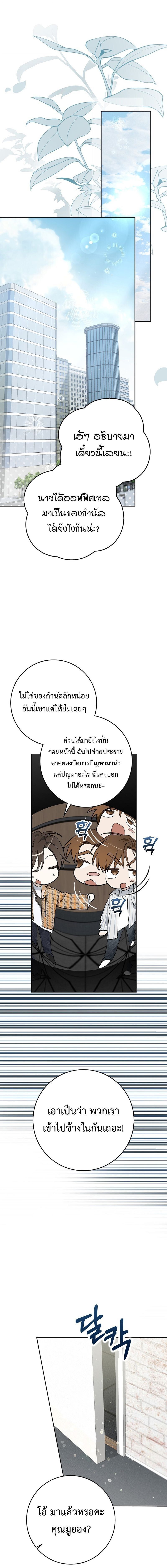 Rookie but One-in-a-Million Actor ตอนที่ 58 17