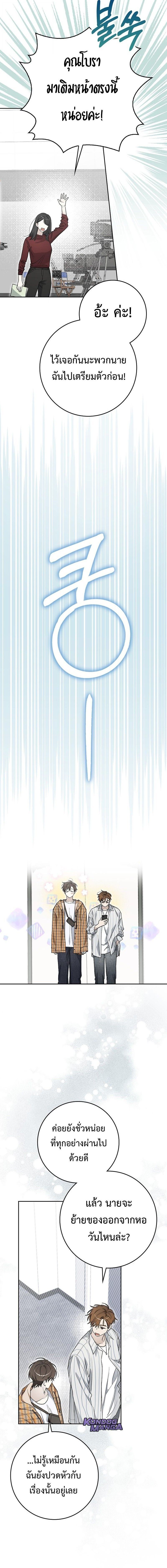 Rookie but One-in-a-Million Actor ตอนที่ 58 14