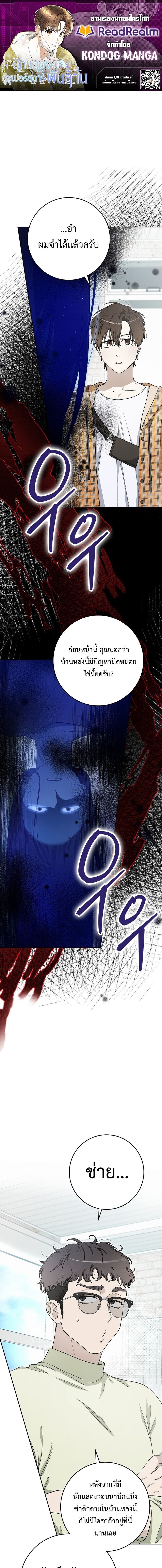 Rookie but One-in-a-Million Actor ตอนที่ 59 1