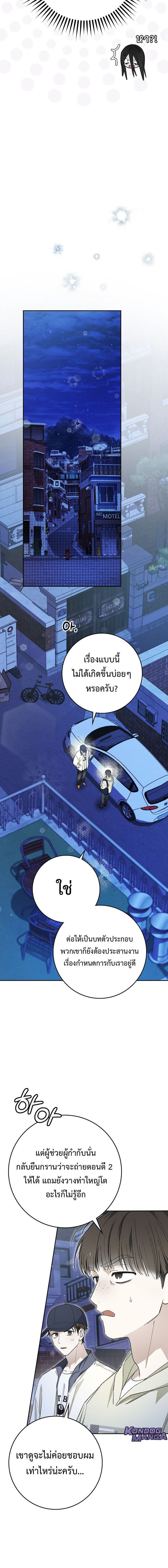 Rookie but One-in-a-Million Actor ตอนที่ 59 6