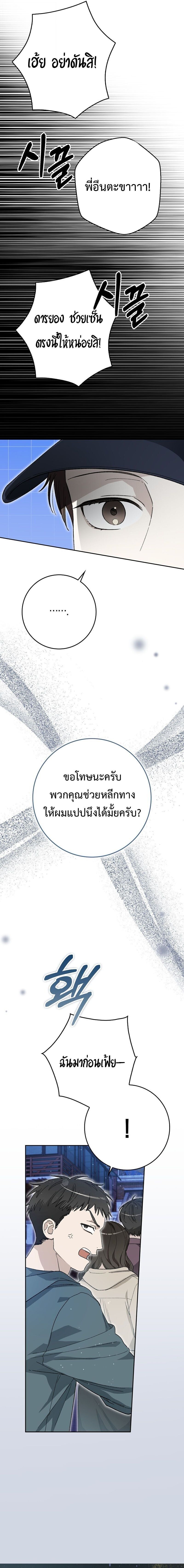 Rookie but One-in-a-Million Actor ตอนที่ 59 9