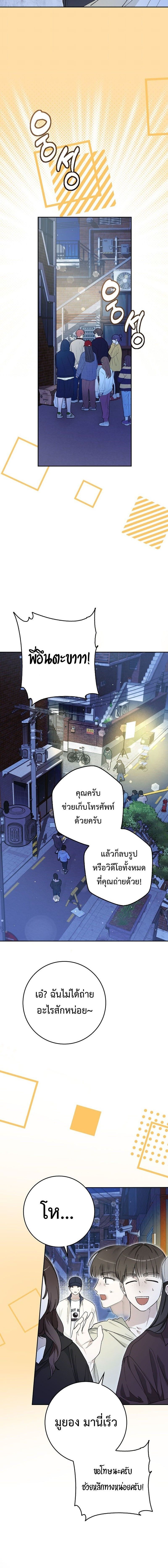 Rookie but One-in-a-Million Actor ตอนที่ 59 8