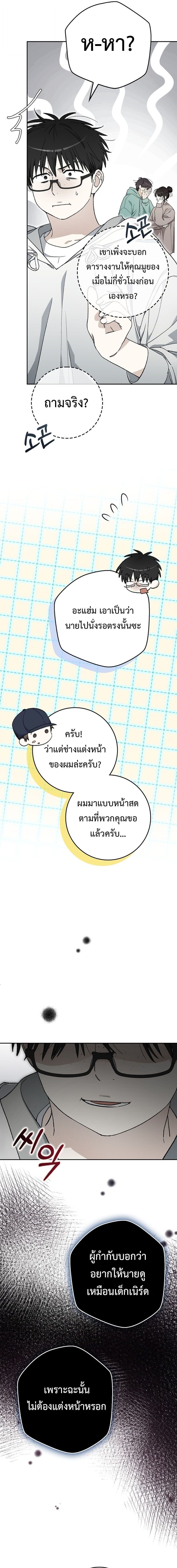 Rookie but One-in-a-Million Actor ตอนที่ 59 13