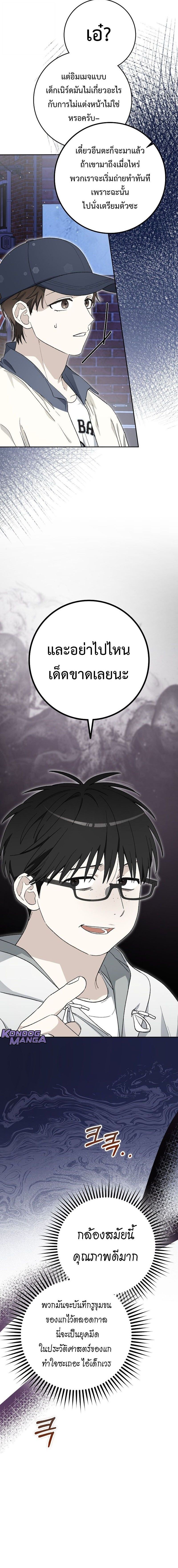 Rookie but One-in-a-Million Actor ตอนที่ 59 14