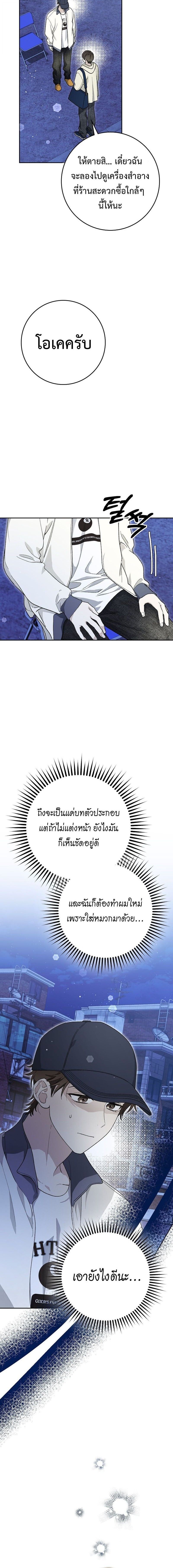 Rookie but One-in-a-Million Actor ตอนที่ 59 16