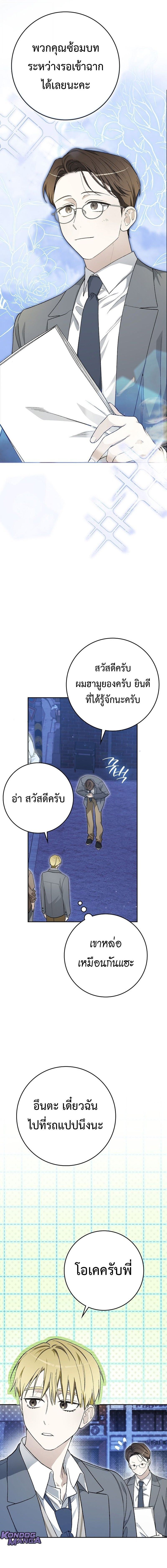 Rookie but One-in-a-Million Actor ตอนที่ 60 6