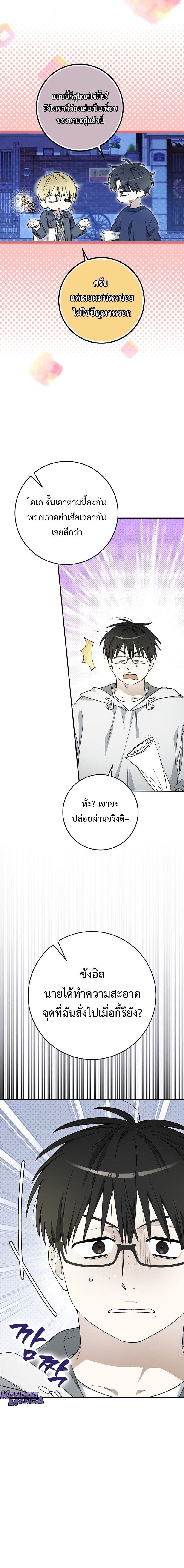 Rookie but One-in-a-Million Actor ตอนที่ 60 14