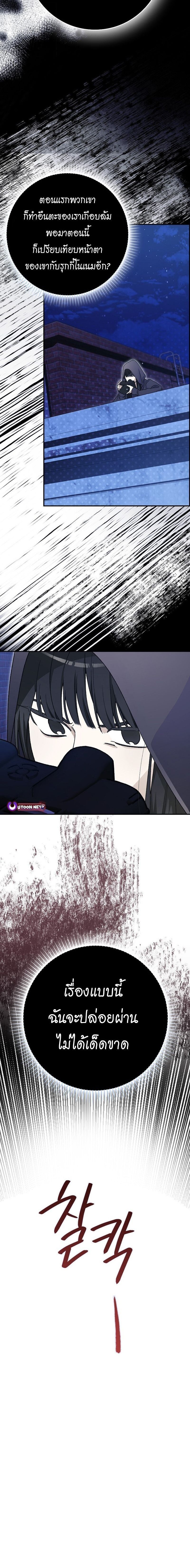 Rookie but One-in-a-Million Actor ตอนที่ 60 12