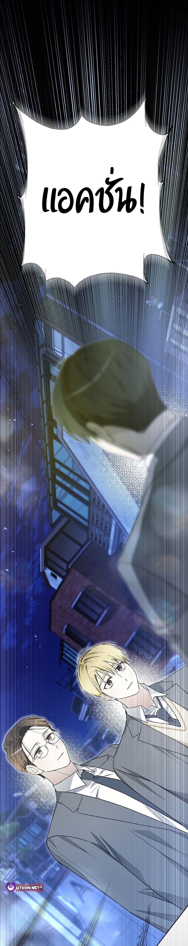 Rookie but One-in-a-Million Actor ตอนที่ 60 19