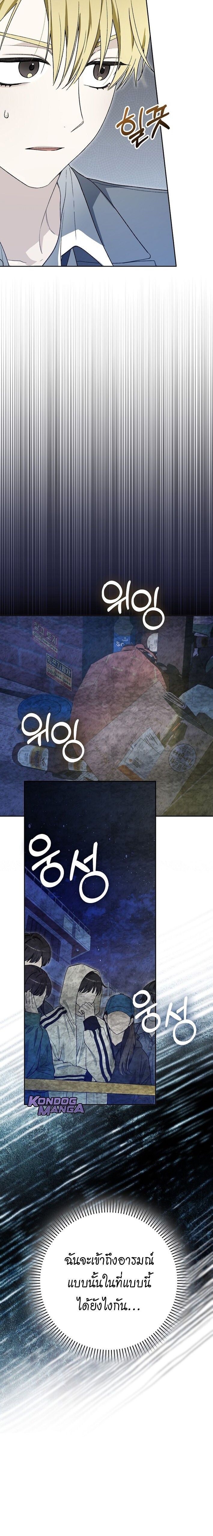 Rookie but One-in-a-Million Actor ตอนที่ 61 8