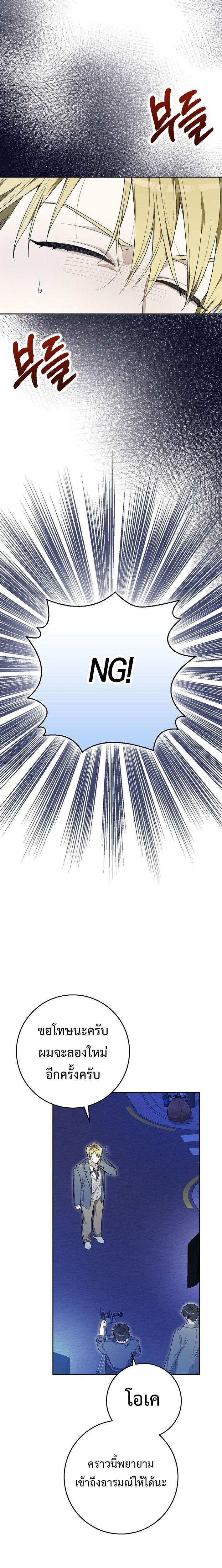 Rookie but One-in-a-Million Actor ตอนที่ 61 10