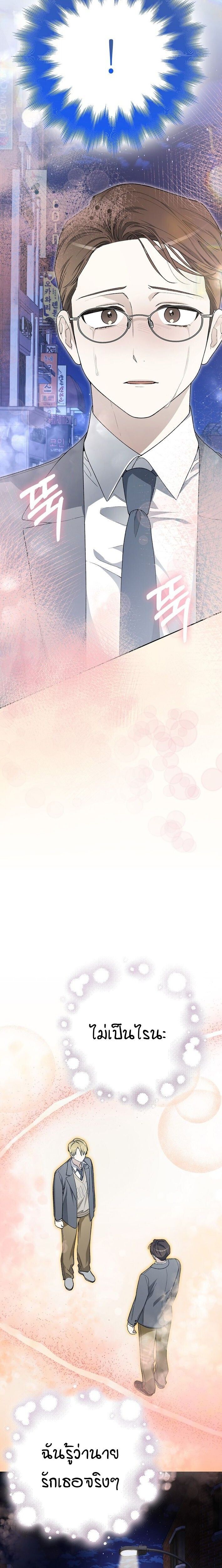 Rookie but One-in-a-Million Actor ตอนที่ 61 16