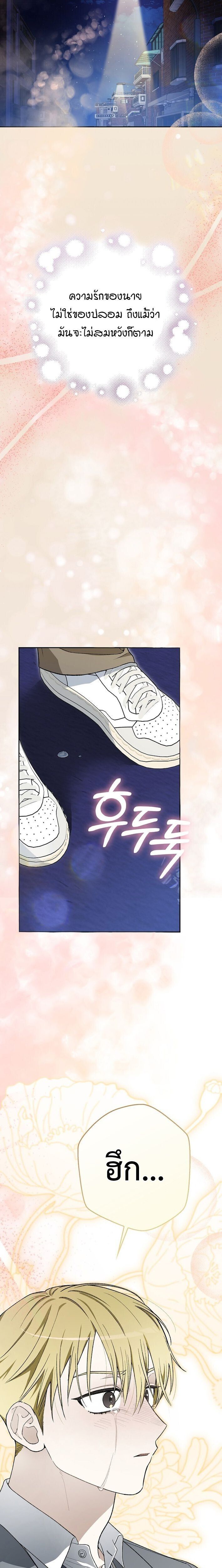 Rookie but One-in-a-Million Actor ตอนที่ 61 17