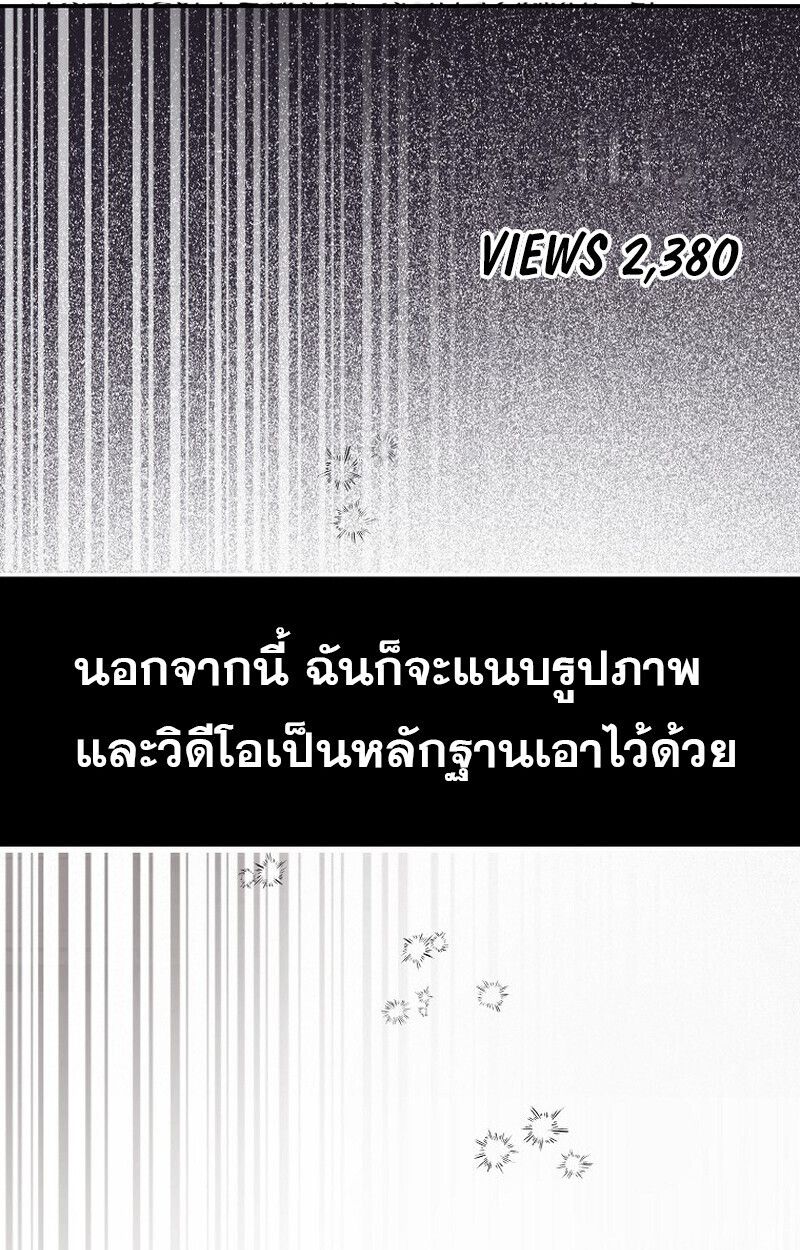 Rookie but One-in-a-Million Actor ตอนที่ 62 2