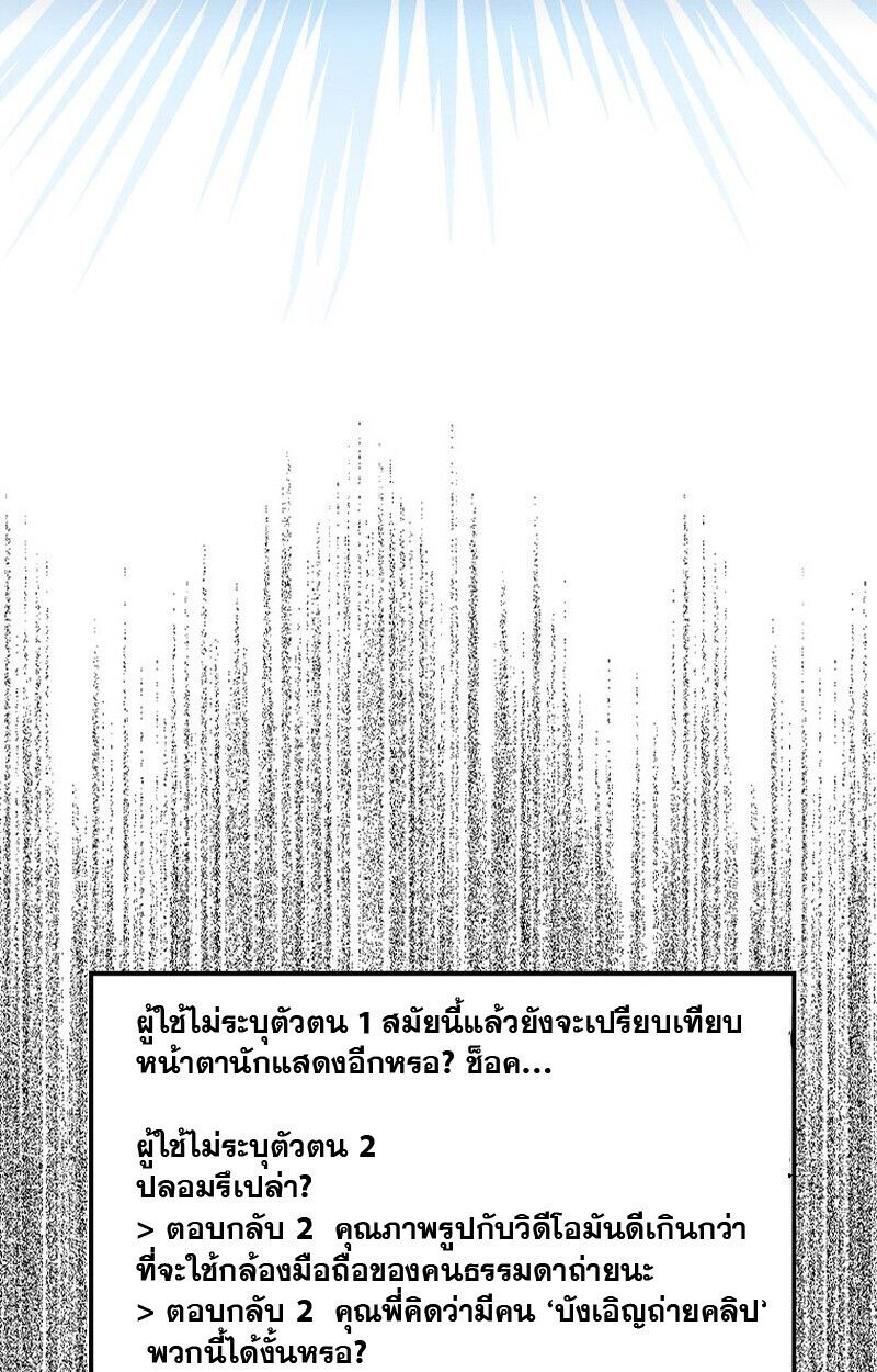 Rookie but One-in-a-Million Actor ตอนที่ 62 12