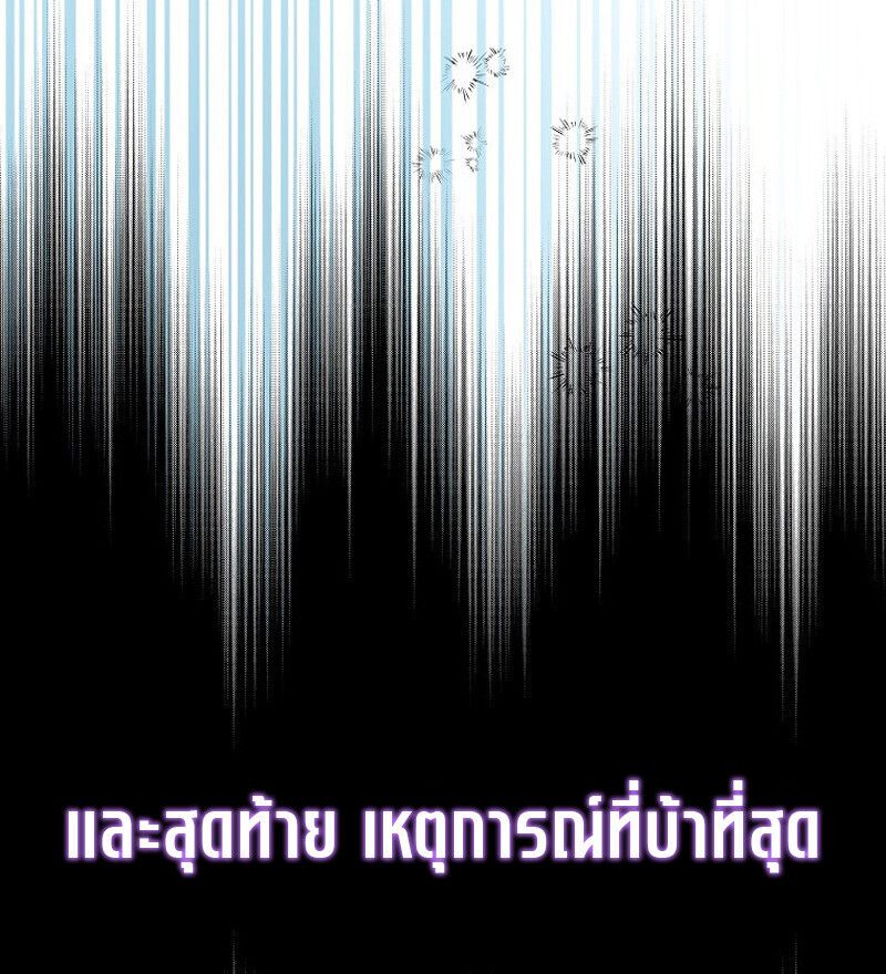 Rookie but One-in-a-Million Actor ตอนที่ 62 6