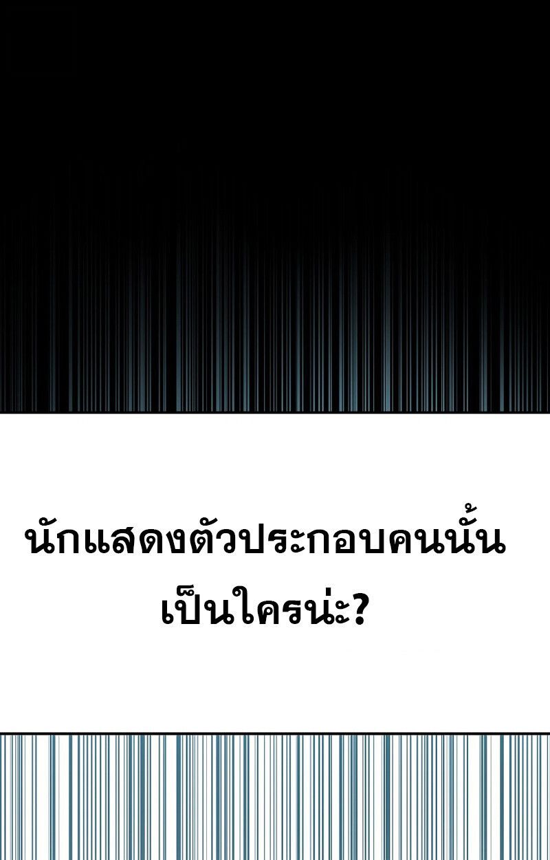 Rookie but One-in-a-Million Actor ตอนที่ 62 14