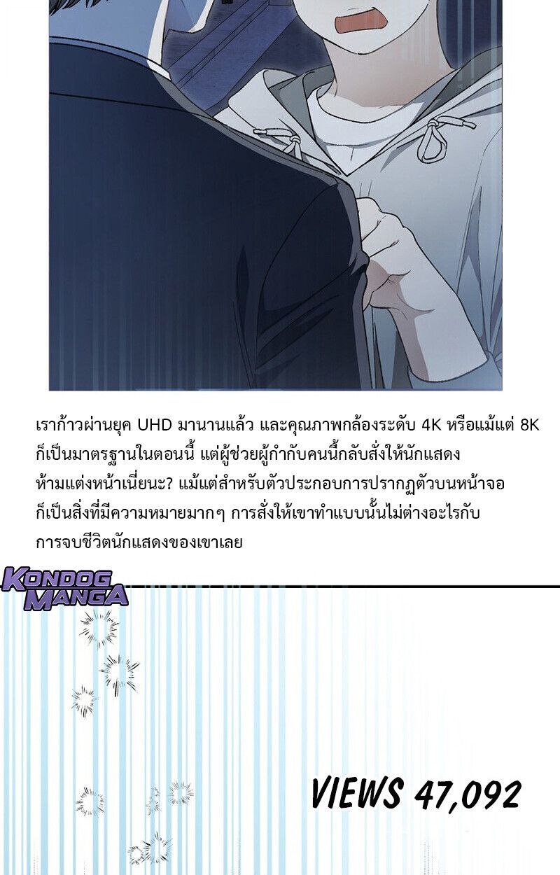 Rookie but One-in-a-Million Actor ตอนที่ 62 5