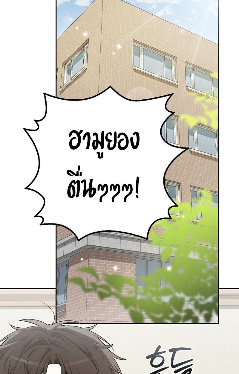 Rookie but One-in-a-Million Actor ตอนที่ 62 17