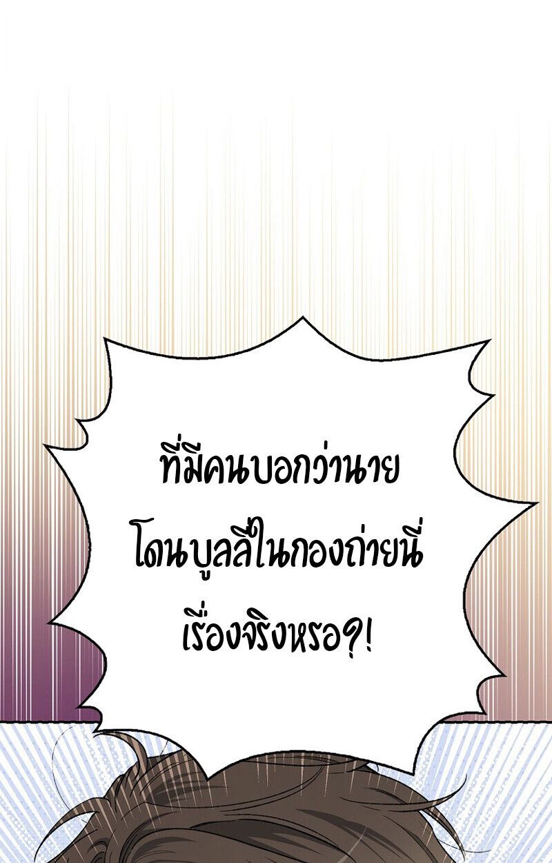 Rookie but One-in-a-Million Actor ตอนที่ 62 21