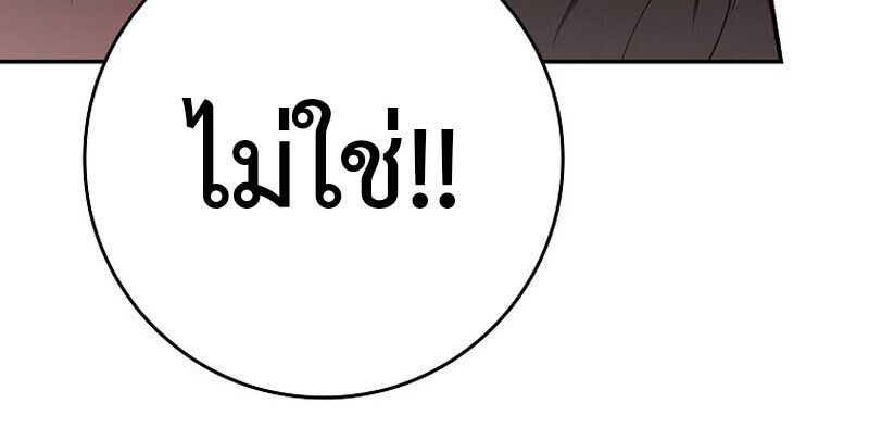 Rookie but One-in-a-Million Actor ตอนที่ 62 20