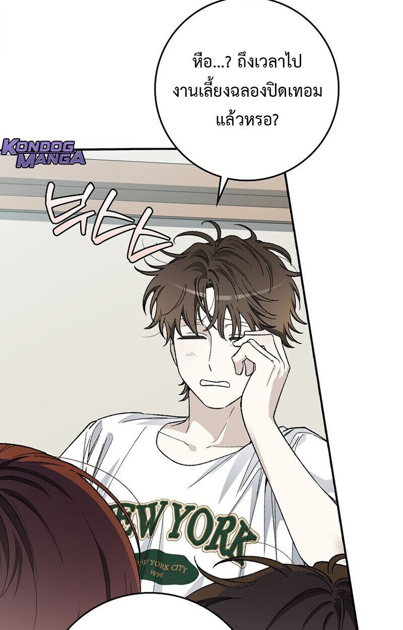 Rookie but One-in-a-Million Actor ตอนที่ 62 19