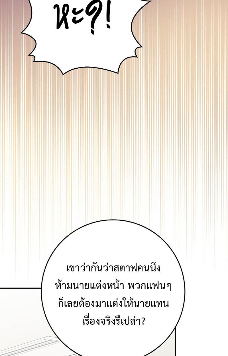 Rookie but One-in-a-Million Actor ตอนที่ 62 23