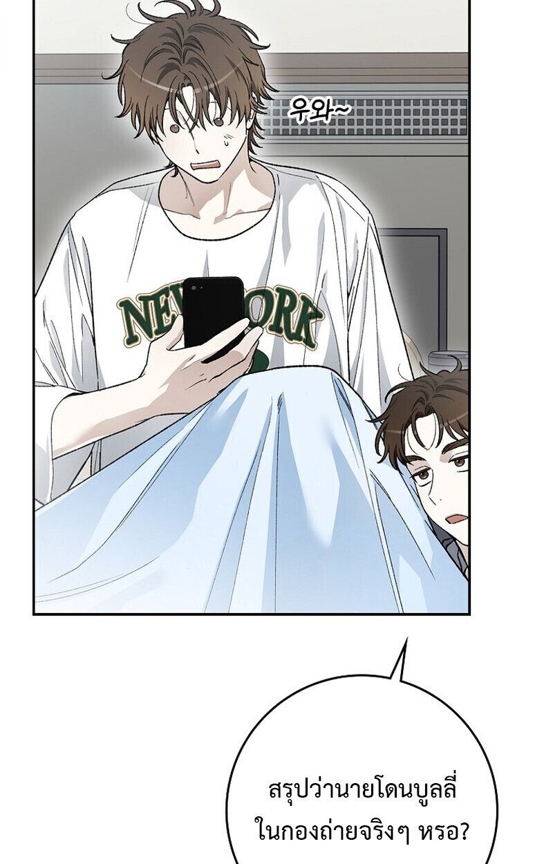 Rookie but One-in-a-Million Actor ตอนที่ 62 28