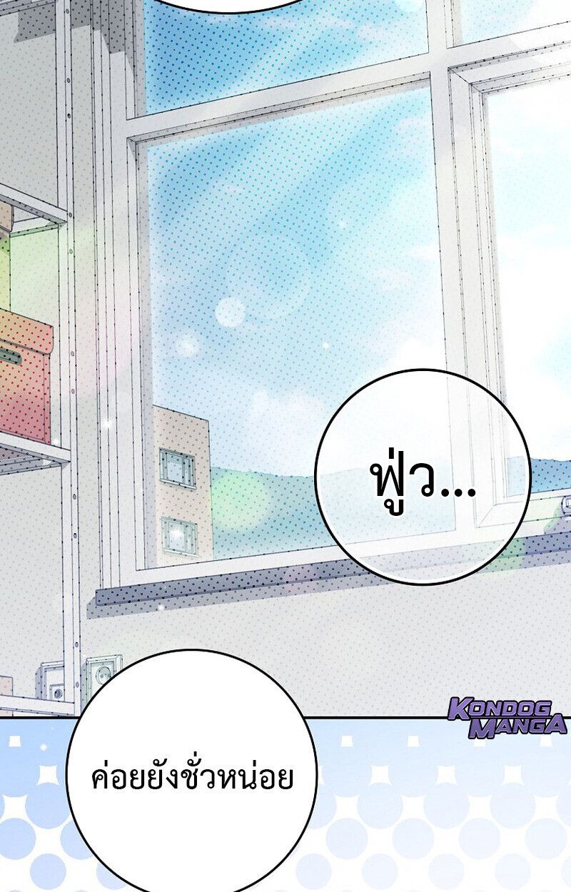 Rookie but One-in-a-Million Actor ตอนที่ 62 30