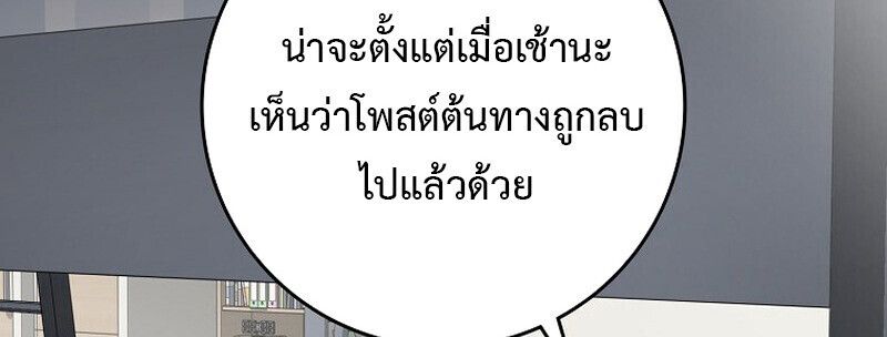 Rookie but One-in-a-Million Actor ตอนที่ 62 34