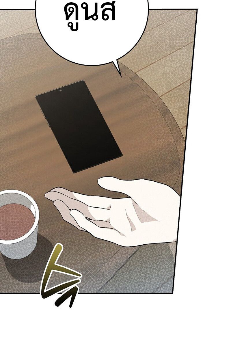 Rookie but One-in-a-Million Actor ตอนที่ 62 36