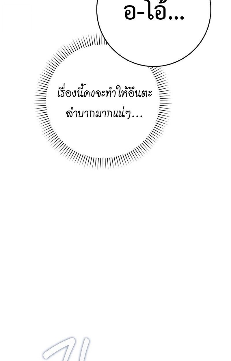 Rookie but One-in-a-Million Actor ตอนที่ 62 40