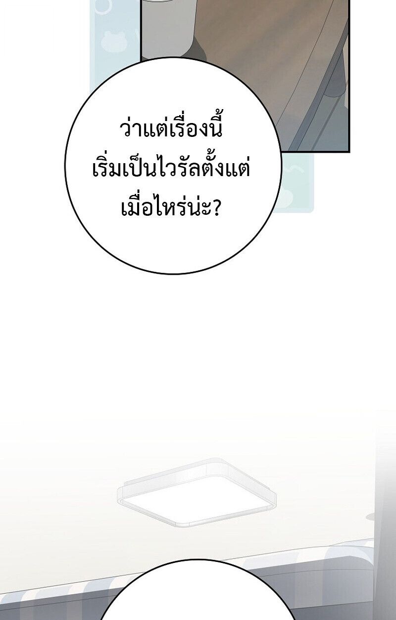 Rookie but One-in-a-Million Actor ตอนที่ 62 33