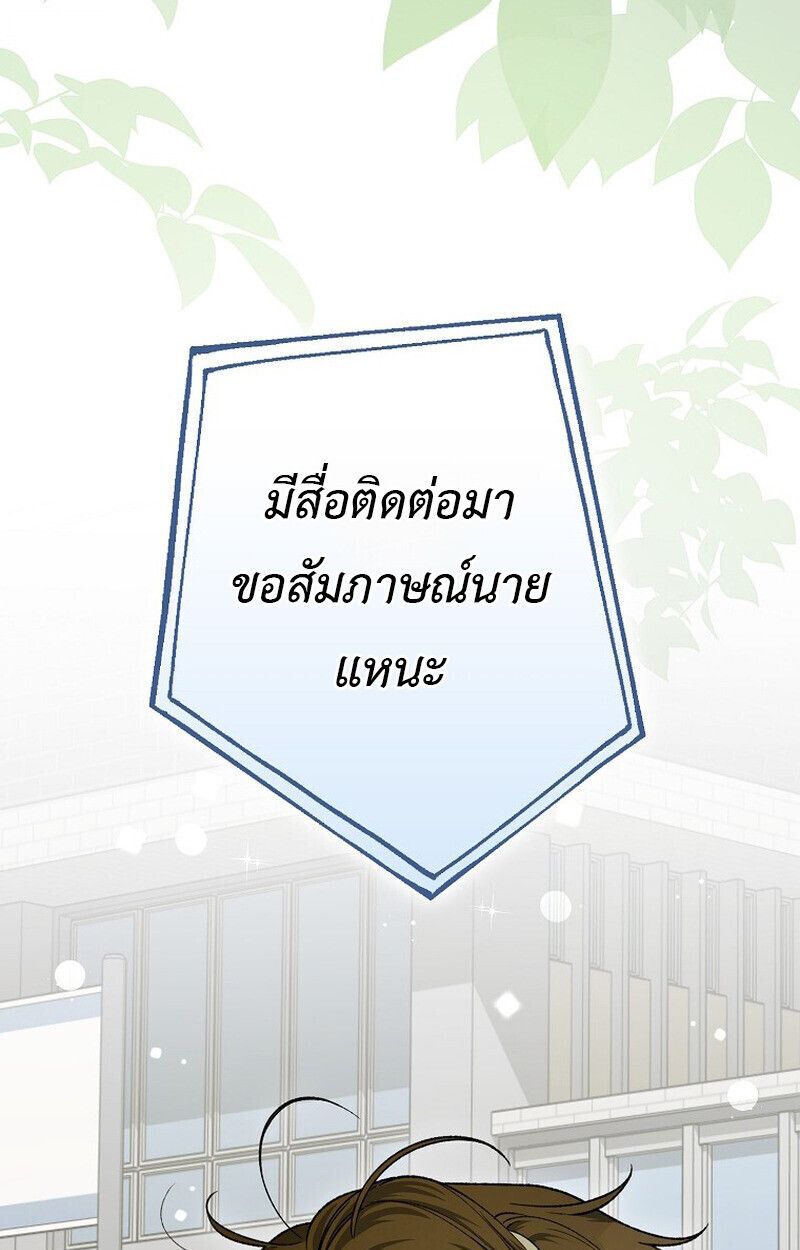 Rookie but One-in-a-Million Actor ตอนที่ 62 46