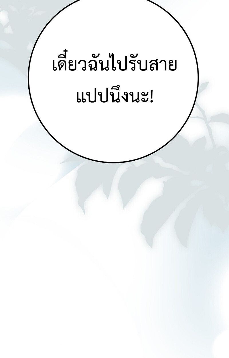 Rookie but One-in-a-Million Actor ตอนที่ 62 43