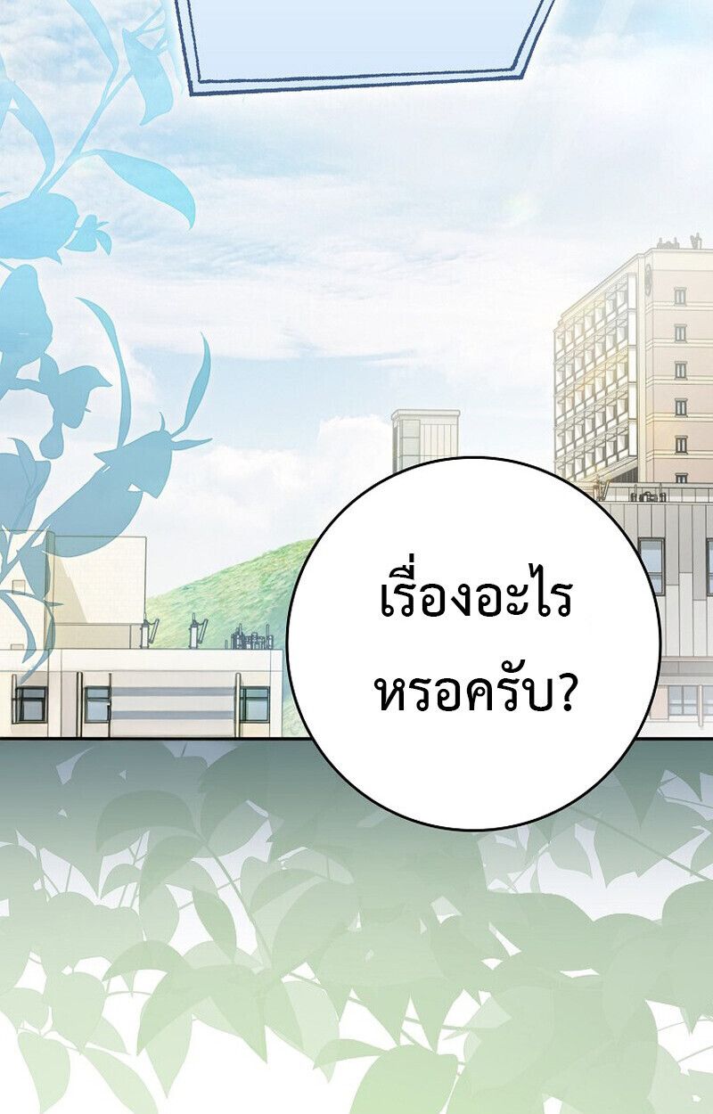 Rookie but One-in-a-Million Actor ตอนที่ 62 45