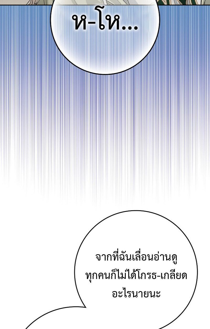 Rookie but One-in-a-Million Actor ตอนที่ 62 38