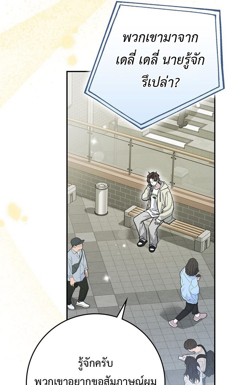 Rookie but One-in-a-Million Actor ตอนที่ 62 49