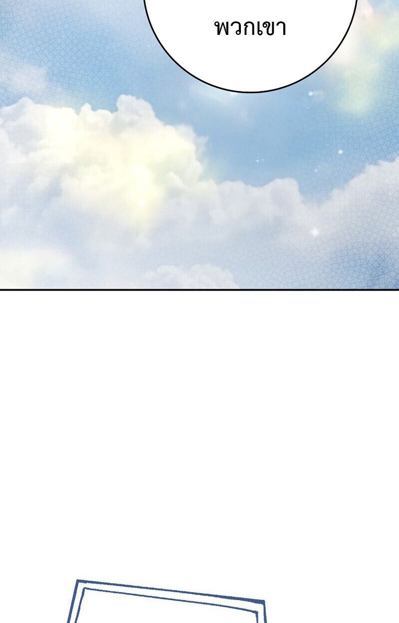 Rookie but One-in-a-Million Actor ตอนที่ 62 52