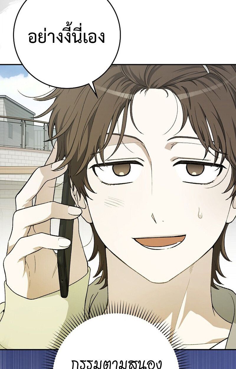 Rookie but One-in-a-Million Actor ตอนที่ 62 57