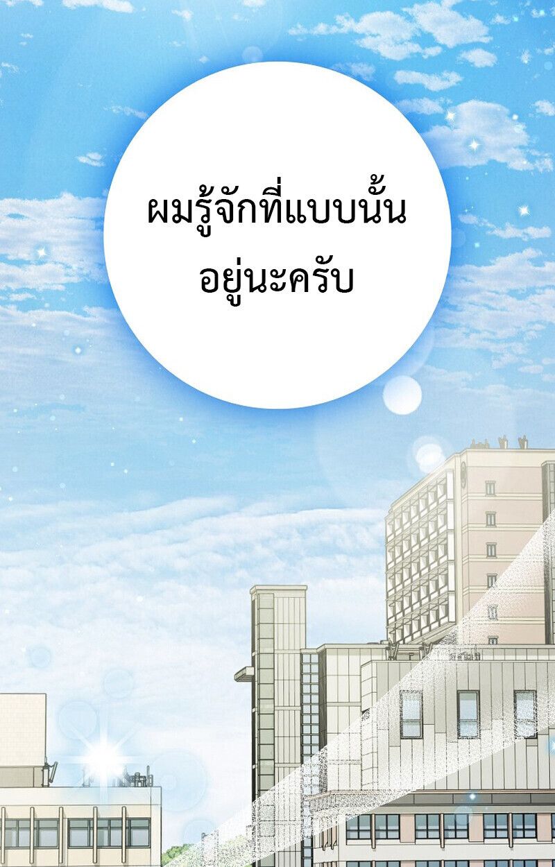 Rookie but One-in-a-Million Actor ตอนที่ 62 65