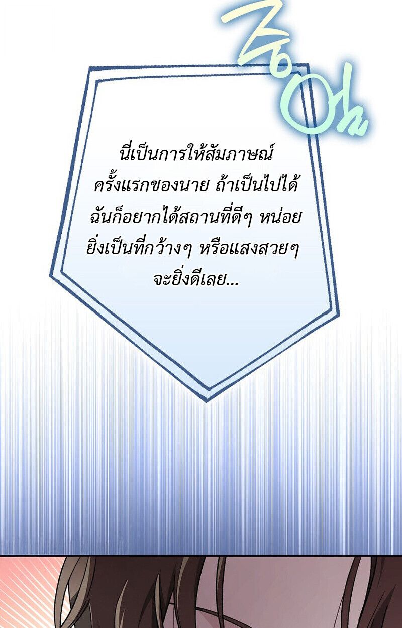 Rookie but One-in-a-Million Actor ตอนที่ 62 63