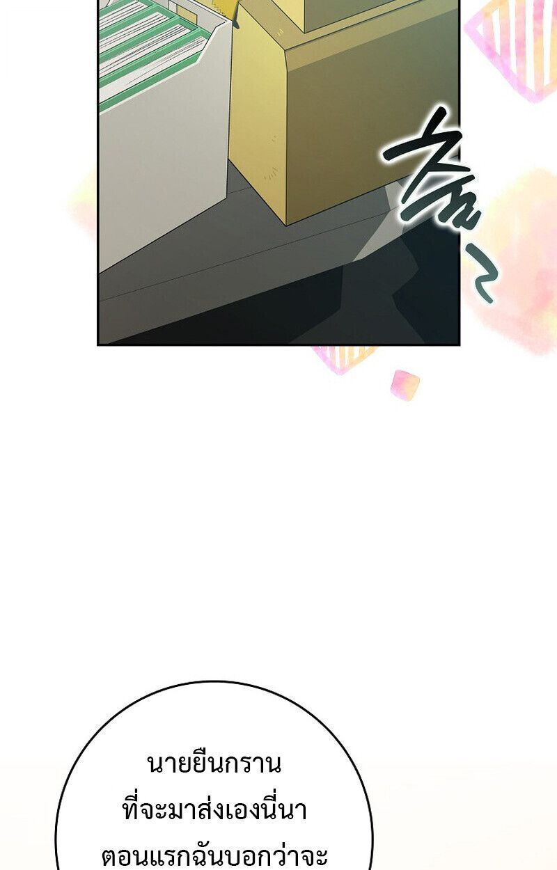 Rookie but One-in-a-Million Actor ตอนที่ 62 72