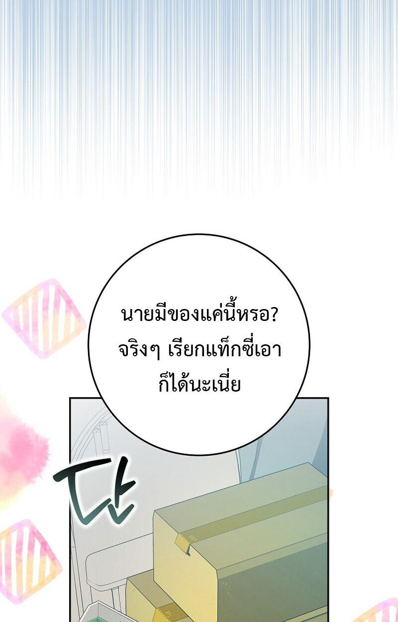 Rookie but One-in-a-Million Actor ตอนที่ 62 71