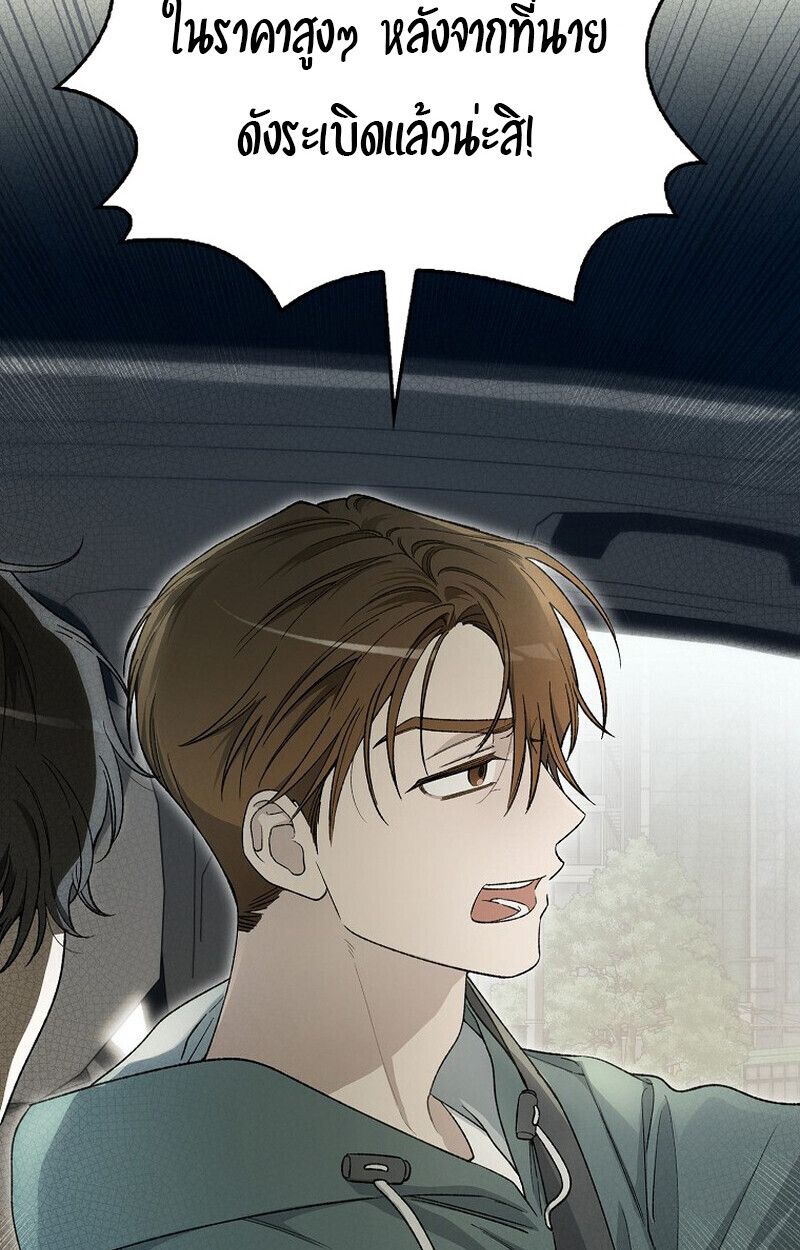 Rookie but One-in-a-Million Actor ตอนที่ 62 79