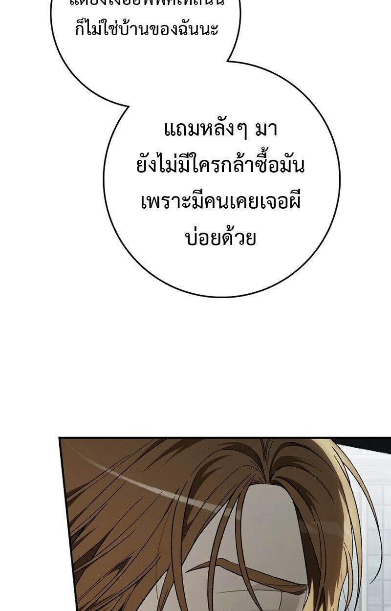 Rookie but One-in-a-Million Actor ตอนที่ 62 81