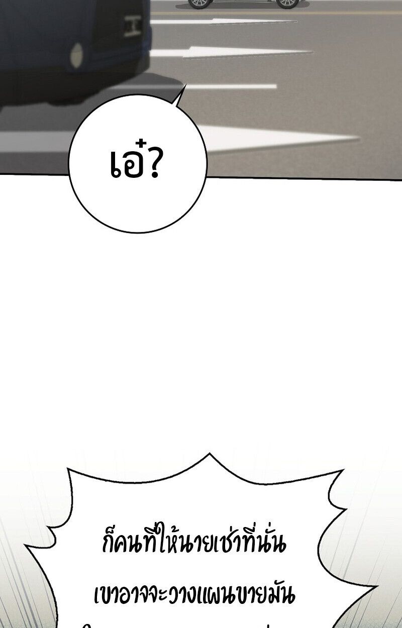 Rookie but One-in-a-Million Actor ตอนที่ 62 78